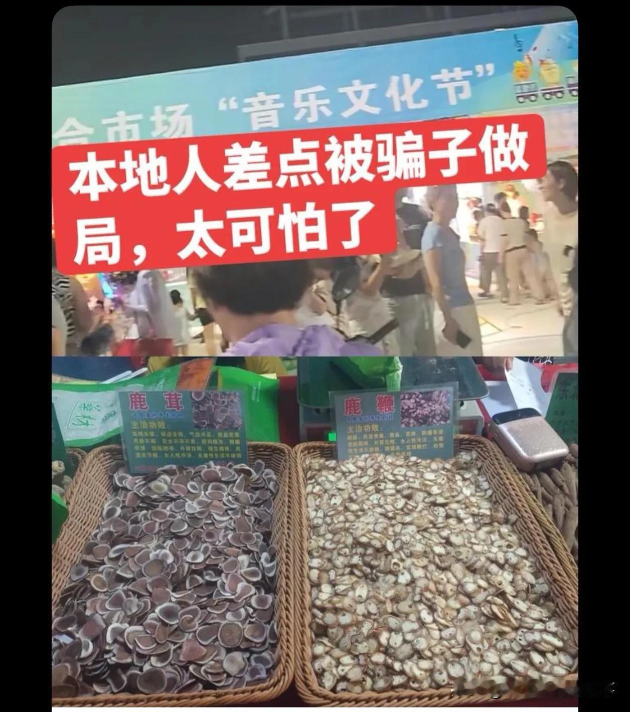 同样的套路，我们在外摆摊常常都会看到有人被骗，人蹲在红布里面根本就没磨，只是打开