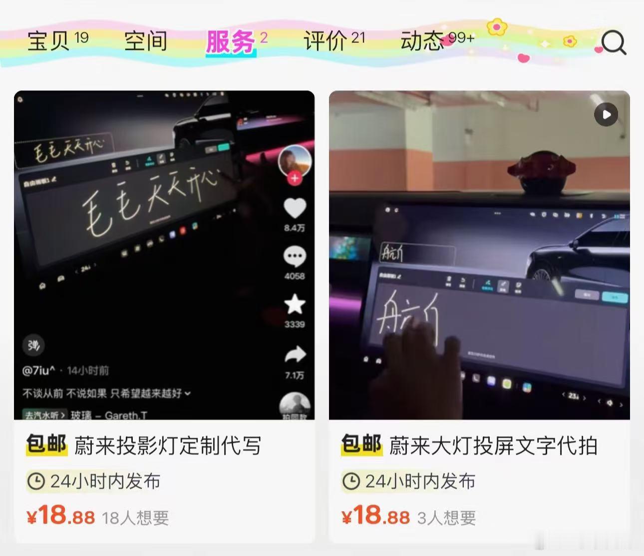 网友们可以的，创意无限，抖音流量大，大家都可以试试拍一拍 