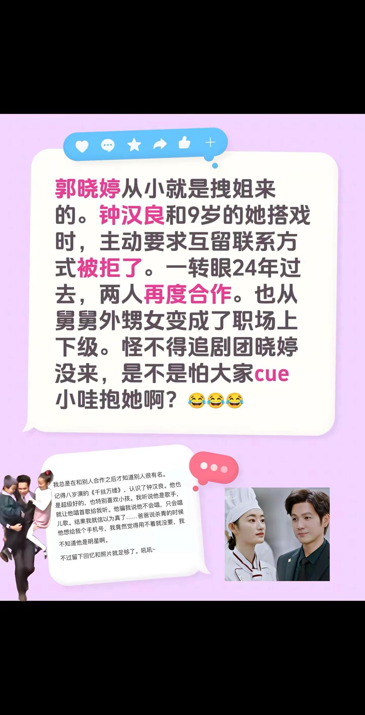 郭晓婷拒绝了钟汉良！郭晓婷从小就是拽姐来的。钟汉良和9岁的她搭戏时，主动要求互留