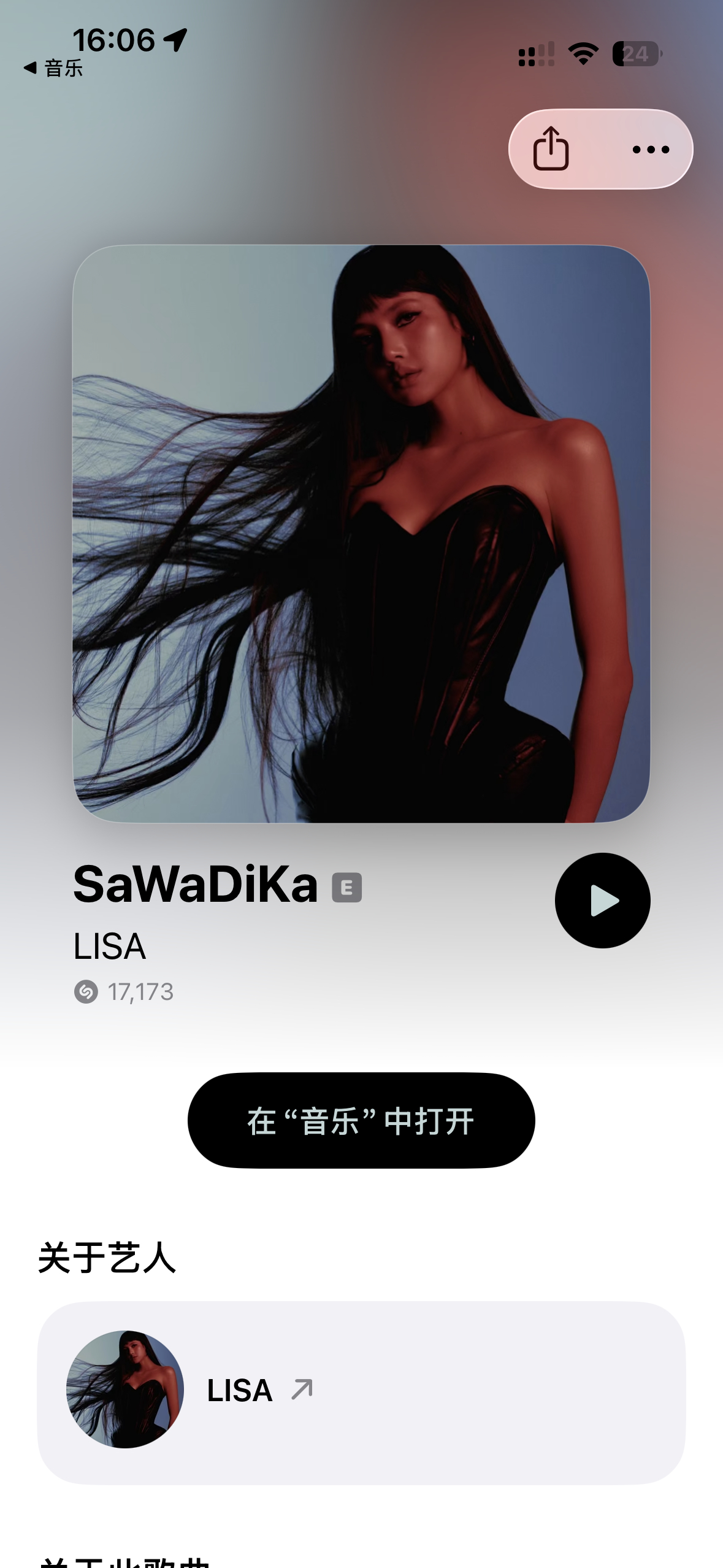 LISA[超话]  今天也记得做Shazam～lisa ​​​