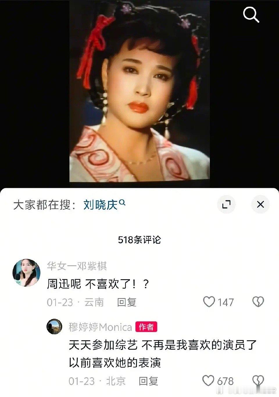 穆婷婷对周迅由爱生恨了嘛周迅有经常上综艺嘛 这个情况莫名有点看不懂啊 