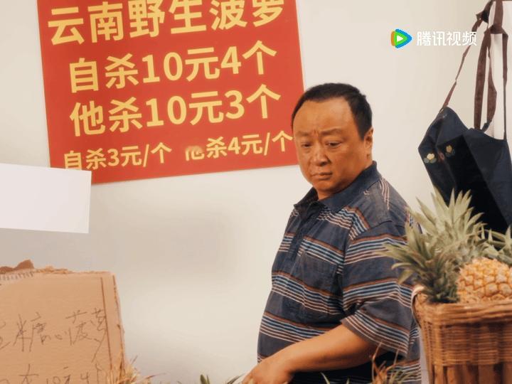 张万森内娱下菠萝了糖心菠萝 一颗菠萝引发的血案？荒诞设定完美适配市井罪案，任素汐