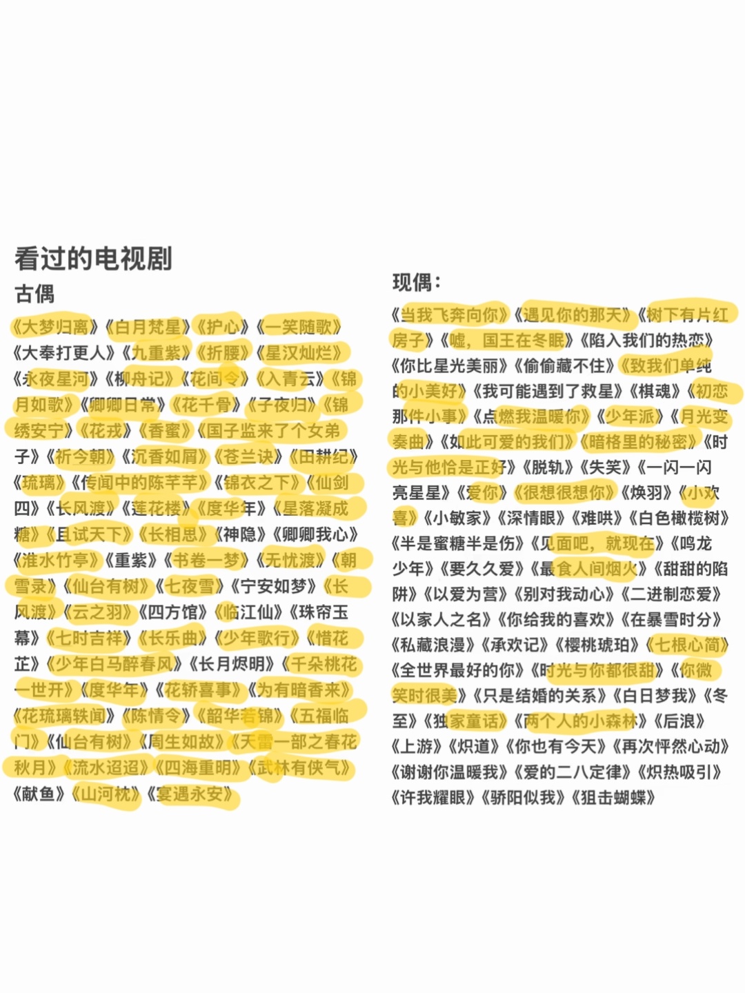 看得出来很爱古偶了 