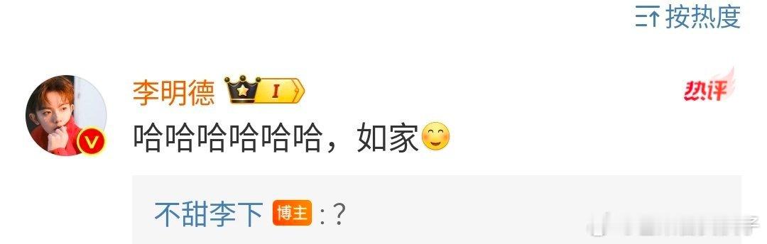 李明德 张颂文 ，不懂如家梗的，还以为那个酒店如家呢[黑线][黑线] 