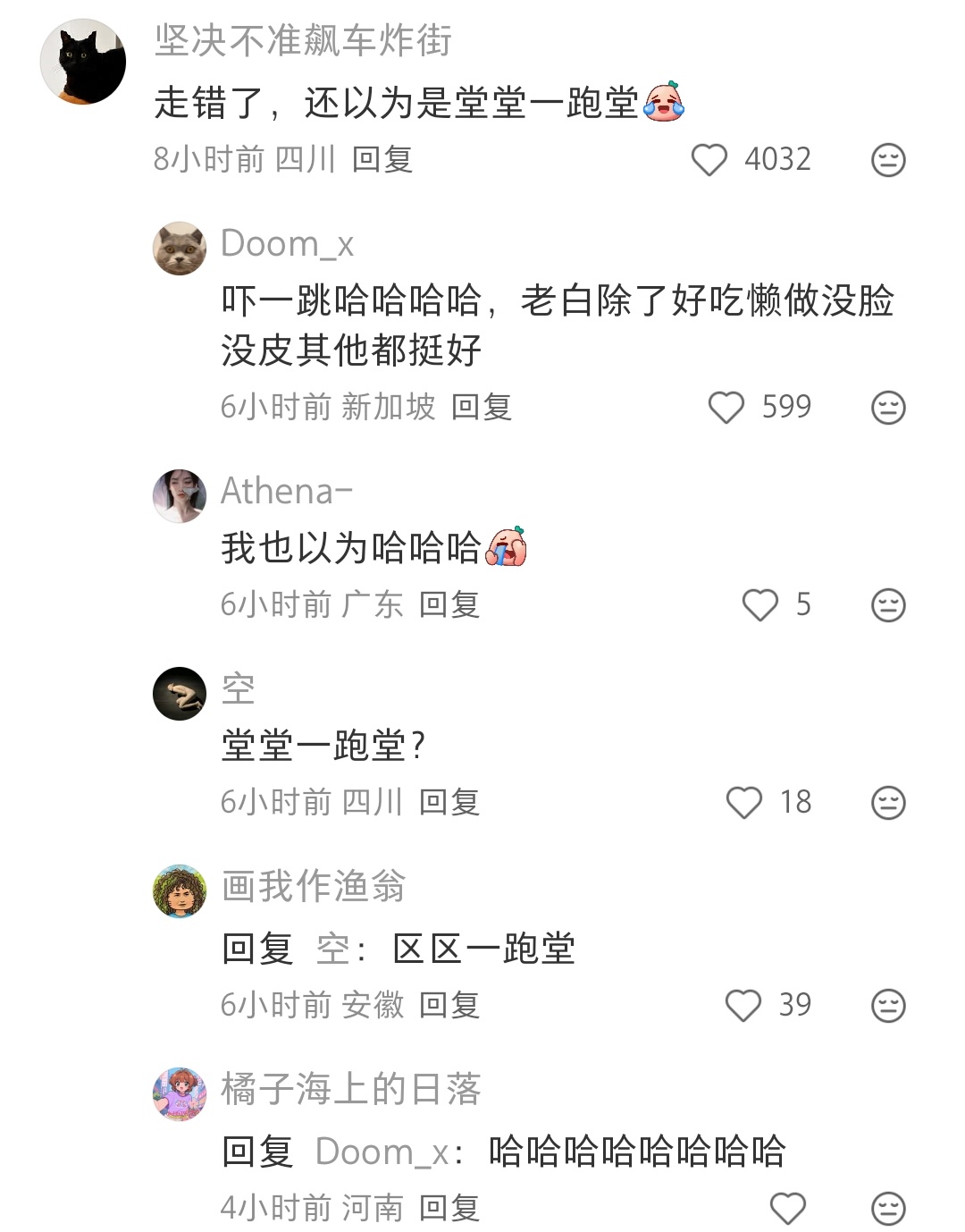 看外面标题，老白好恶心。我也以为是说白展堂想进去看看咋了 