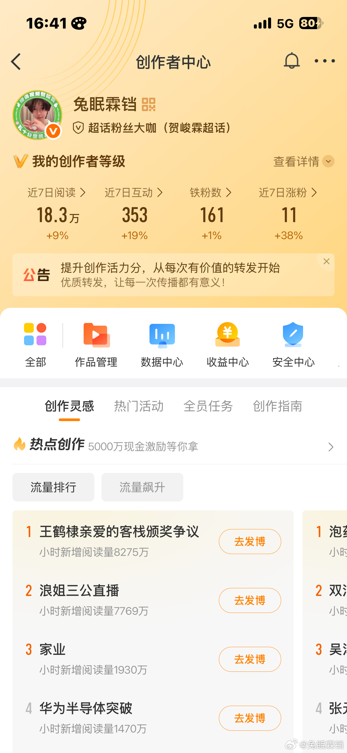晚上好 动动呀 