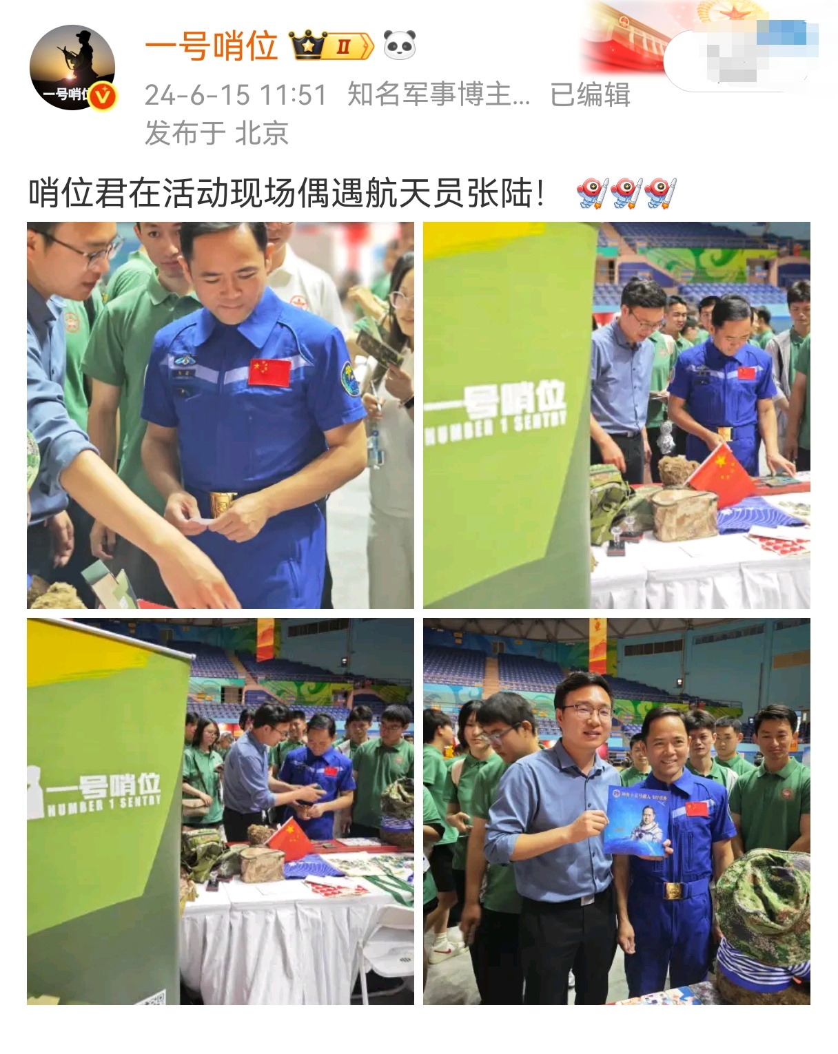 神22飞船返回舱着陆神21航天员到家了 今天这个日子，不得不晒一下哨位的收藏版—