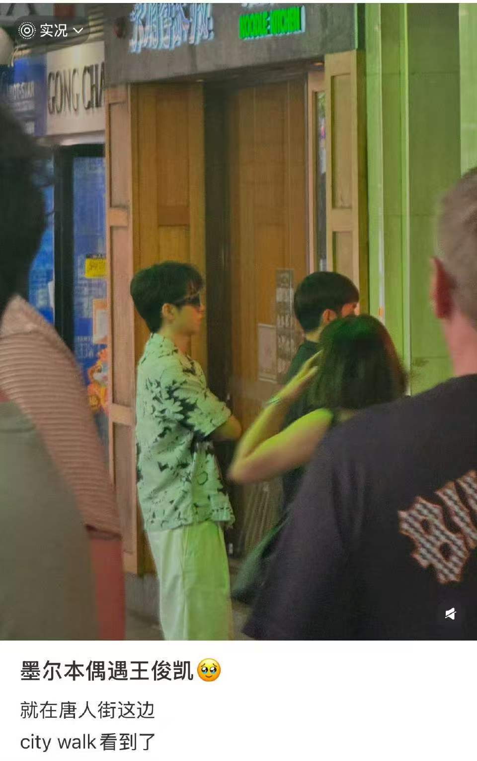 王俊凯墨尔本被偶遇了王俊凯墨尔本被偶遇王俊凯墨尔本被偶遇，好帅，