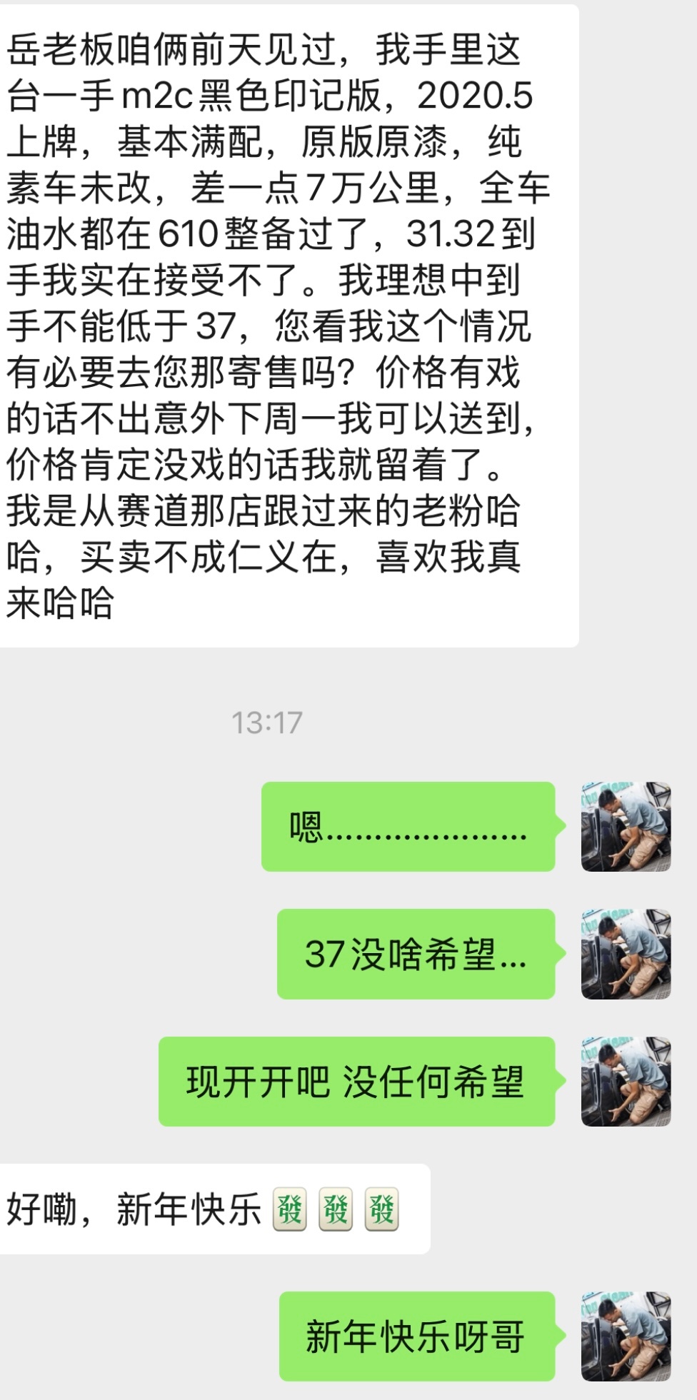 我理解寄售客户都想把自己爱车卖高一点 但如果预售价远高出市场价值我们就婉言谢绝了