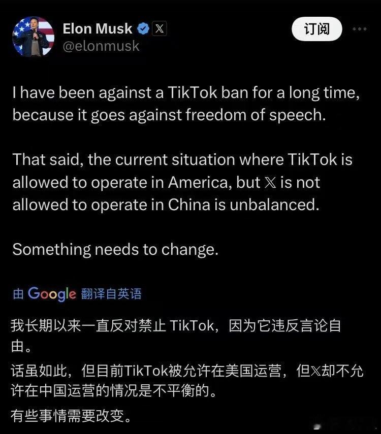 TikTok禁令 马斯克表示我长期以来一直反对禁止TikTok，因为它违反言论自