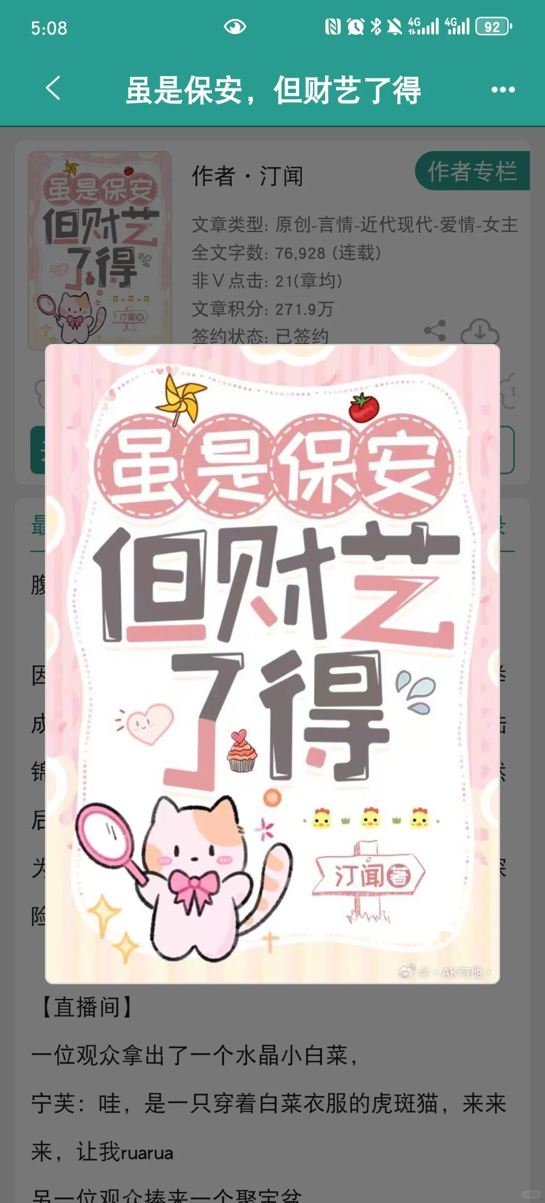 蛙趣！看我挖到了什么绝世小甜文！