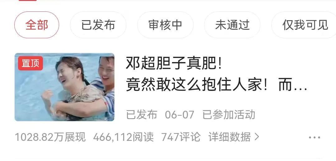 居然也有推送量过千万的帖子了！
所以必须截屏发布，以示纪念与显摆！
有时看到推送