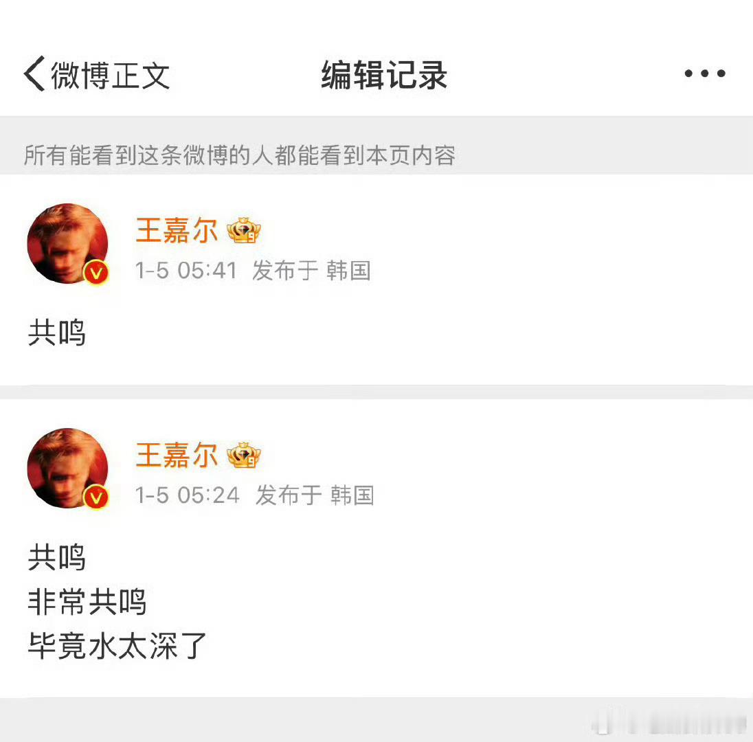 王嘉尔 共鸣 网友说：王嘉尔是在力挺李明德，批评马天宇[思考] 