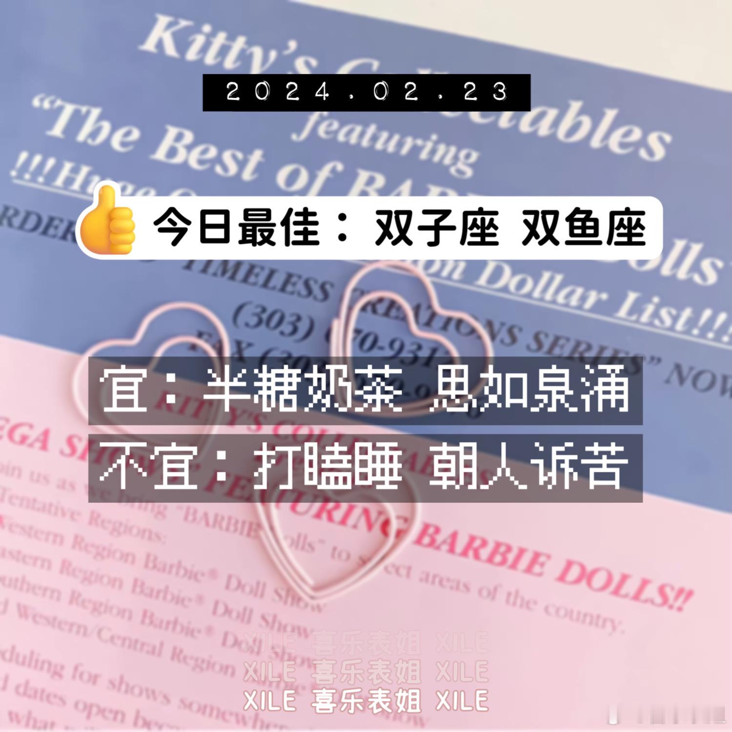 明日提醒#新年星愿望# ​​​