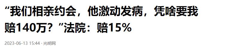 2023年，一50岁男子带30岁女网友到农场玩，发生关系后男子太激动，结果呕吐不
