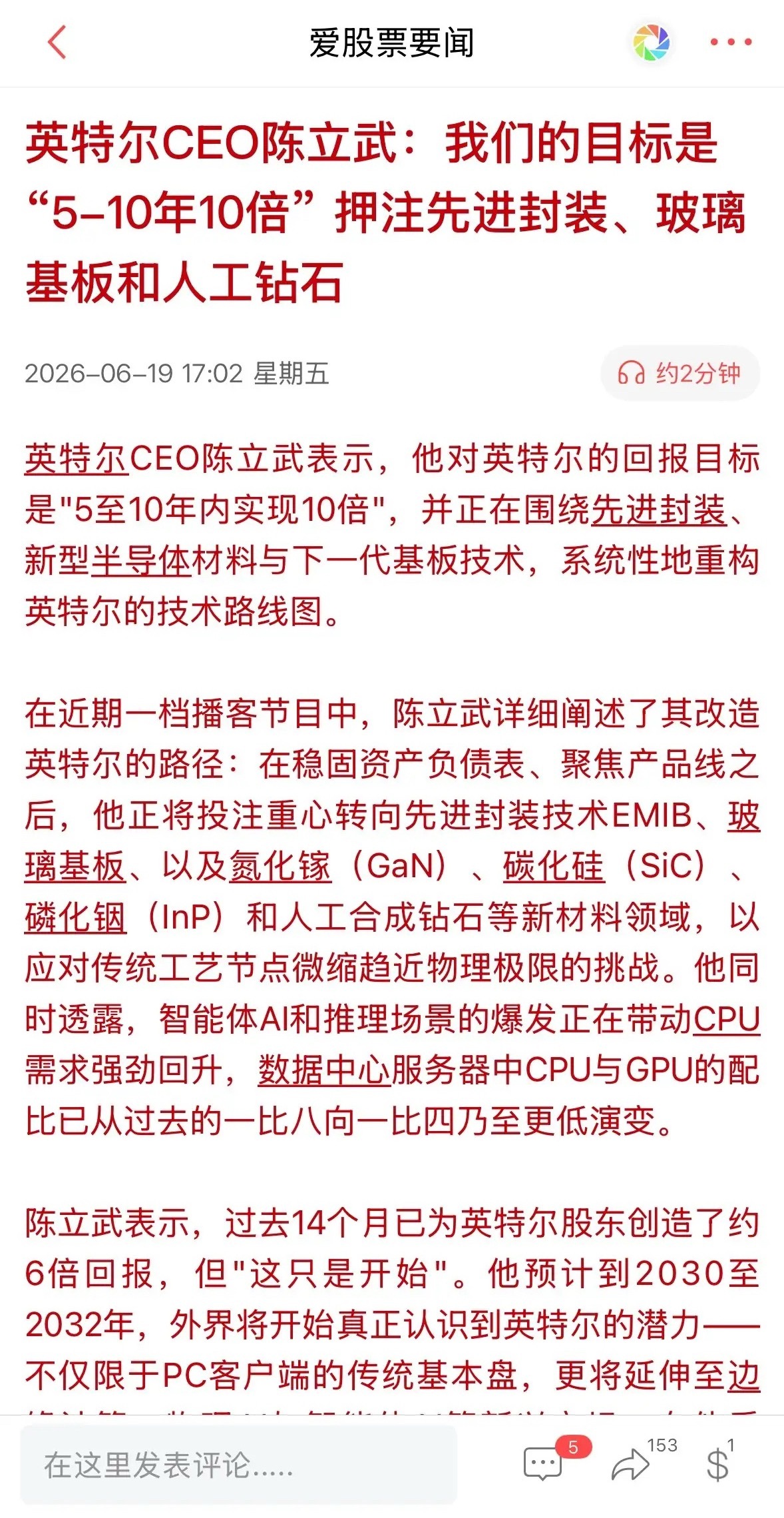 十倍押注先进封装等三大核心赛道，主线细分已然清晰，还不知道的抓紧看完！三大赛道梳