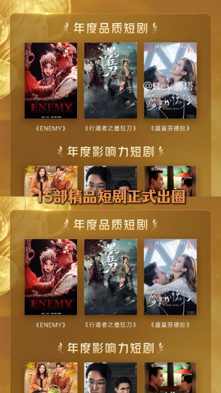 短剧被百花奖看中短剧崛起短剧被百花奖看中，不只是一个热搜事件，更是行业向前迈进的