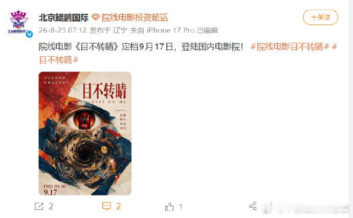 【又一部单人手搓电影官宣定档】继牛来后单人包办电影再次定档上映  近日，由北京鲲