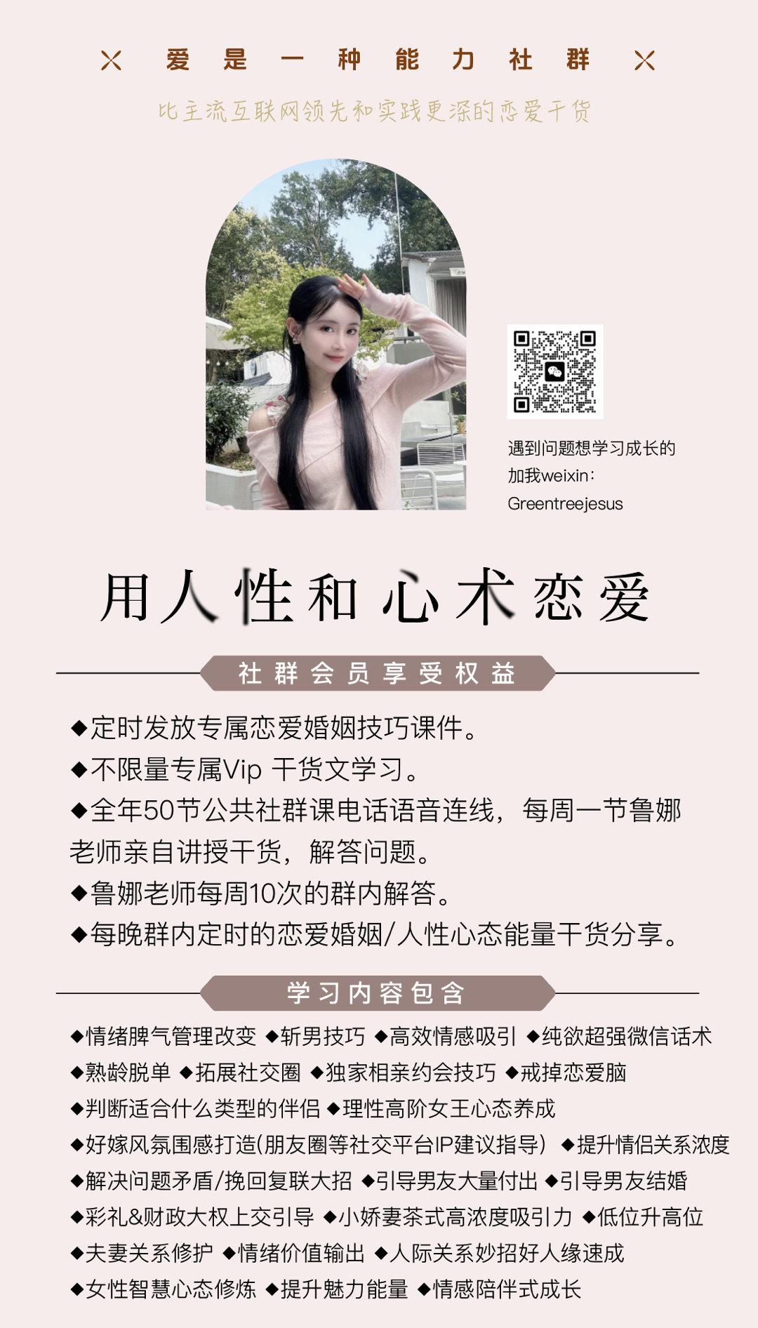 从事9年婚恋咨询，作为一个36岁已婚有娃的咨询师，一直在给在感情中迷惑的女生和男