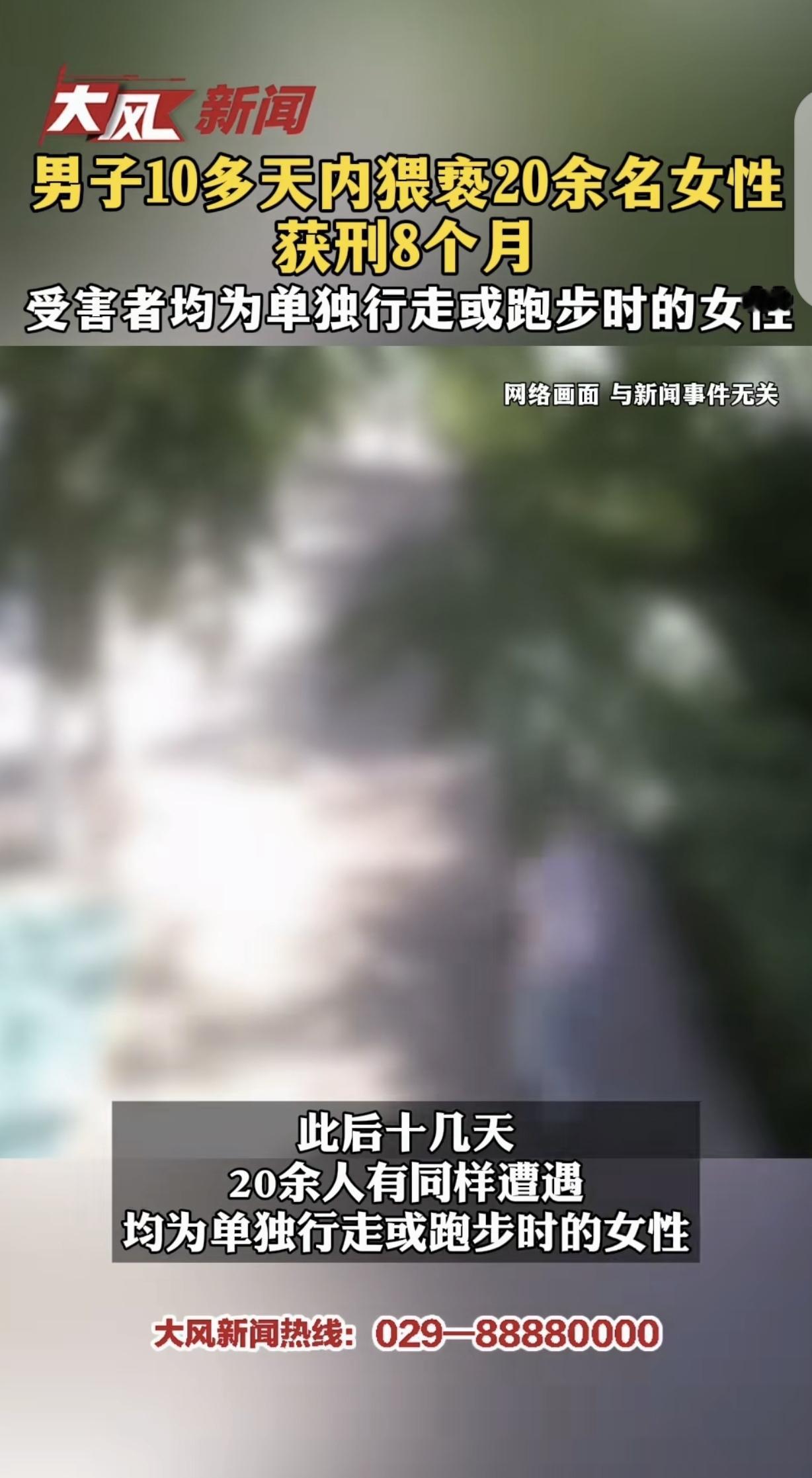 北京，一25岁男子，戴着黑头盔，骑着电动车，到处找独行女子，不是拍臀部就是摸胸部