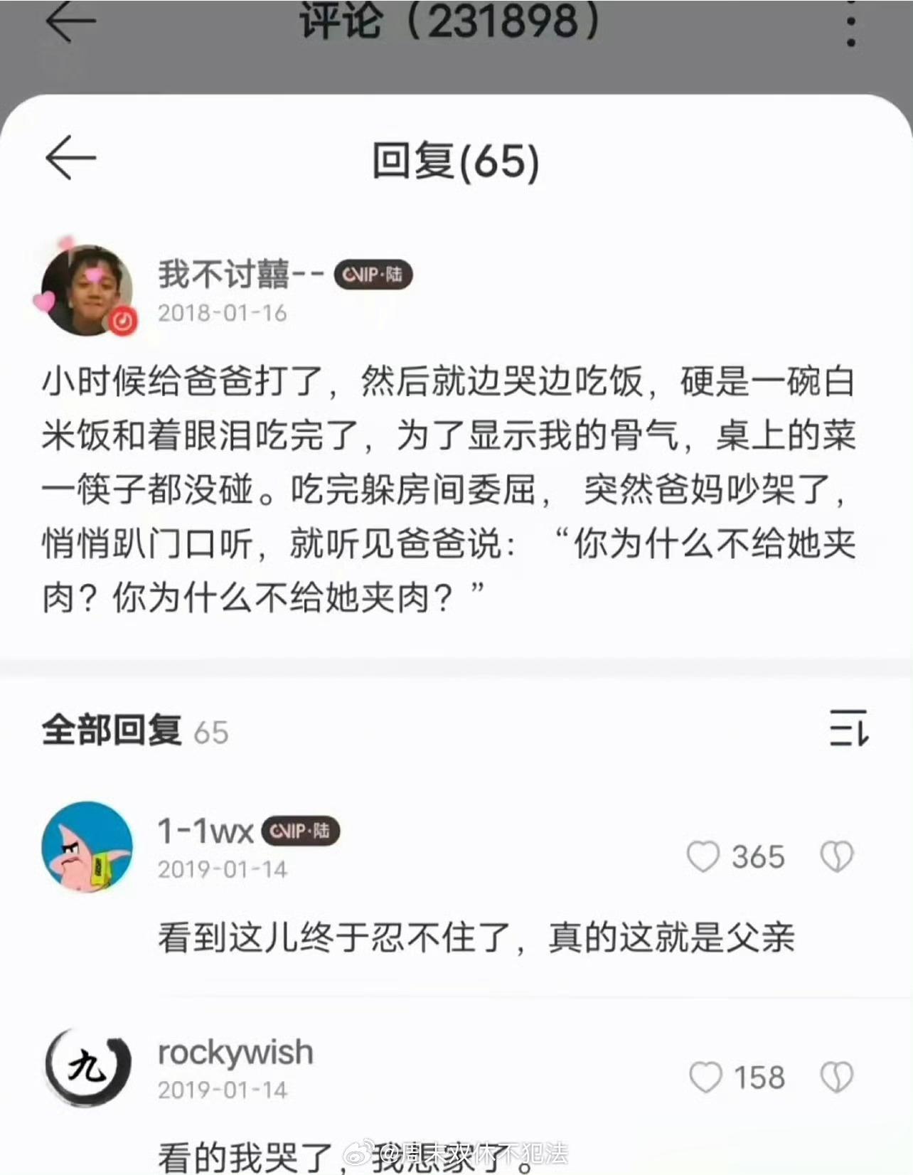 手用来打孩子，嘴用来骂老婆 ​​​