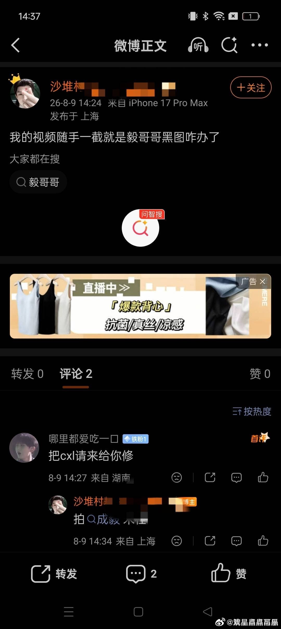 iejj也知道老の随手一拍都是黑图，不精修没法见人，怎么不粉一个生图能打的艺人呢
