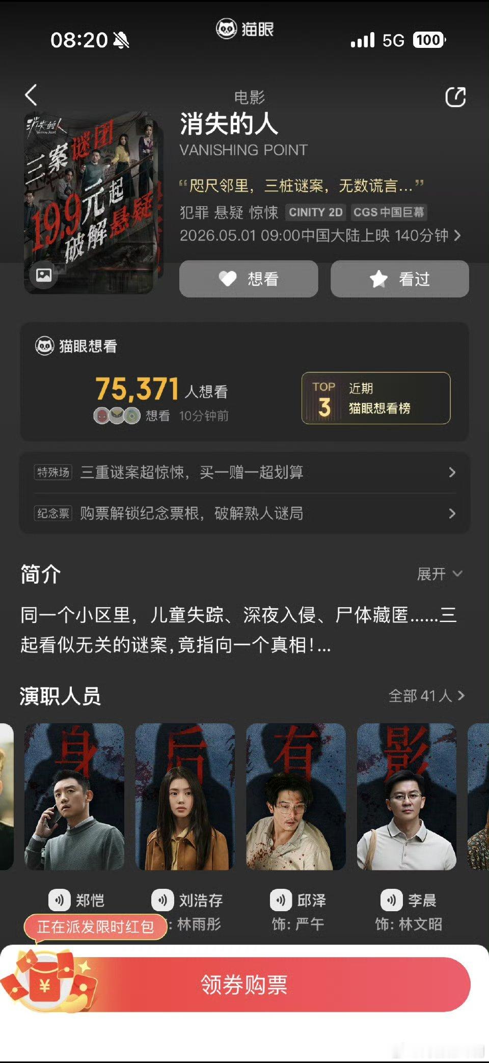 白鹿包场支持郑恺李晨白鹿和跑男团的感情太好了！包场支持郑恺李晨，这团魂我爱了。白