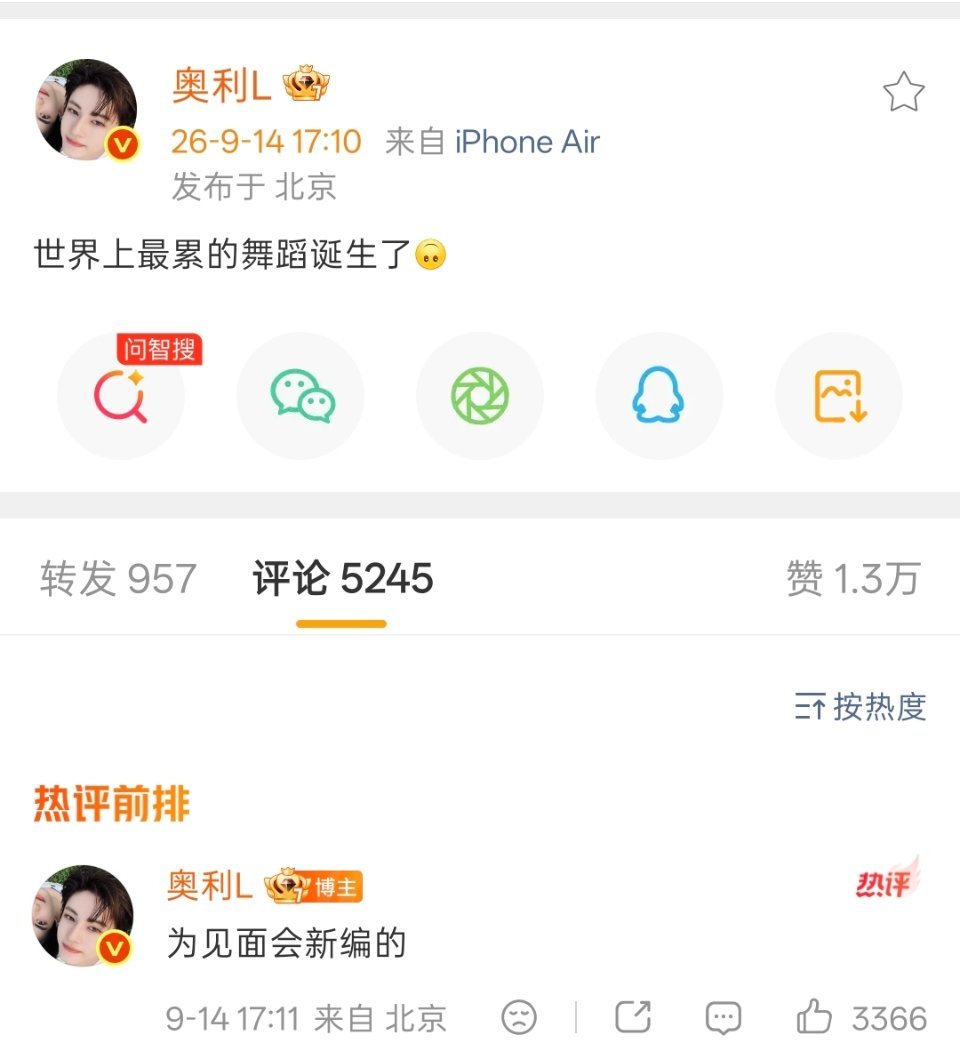 奥利世界上最累的舞蹈诞生了奥利为见面会新编了舞奥利为澳门见面会做准备，好认真啊！