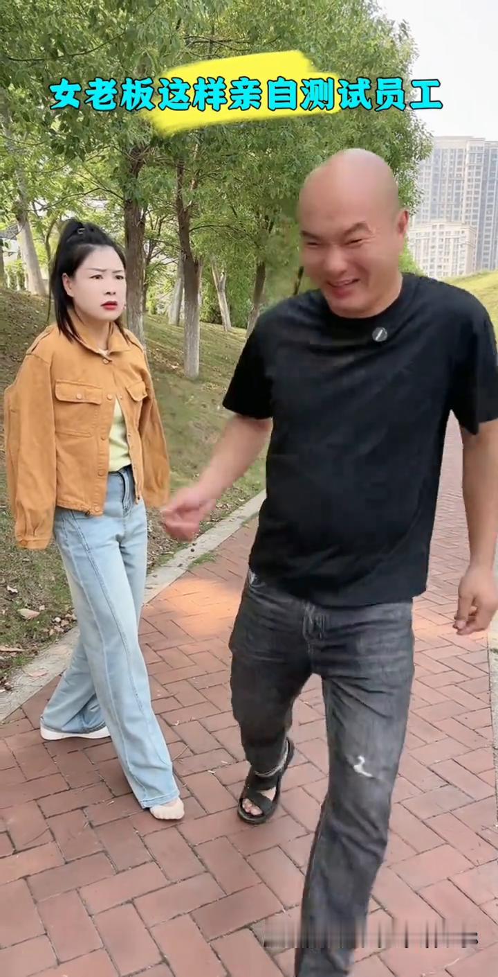 女老板这样亲自测试员工。
剧情演绎仅供娱乐。