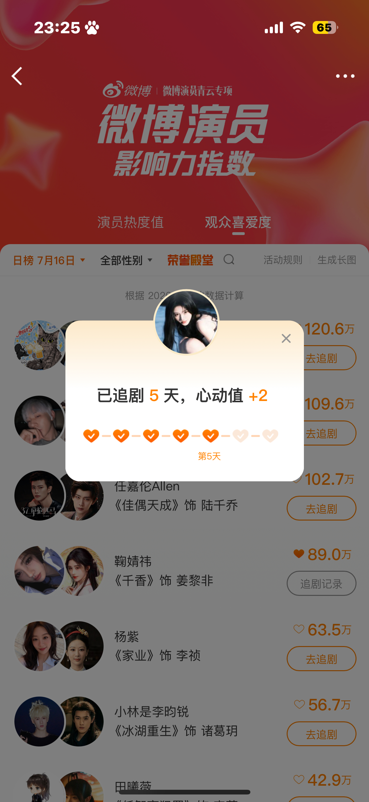 鞠婧祎鞠婧祎千香鞠婧祎姜黎非 7.16姜黎非✅ 