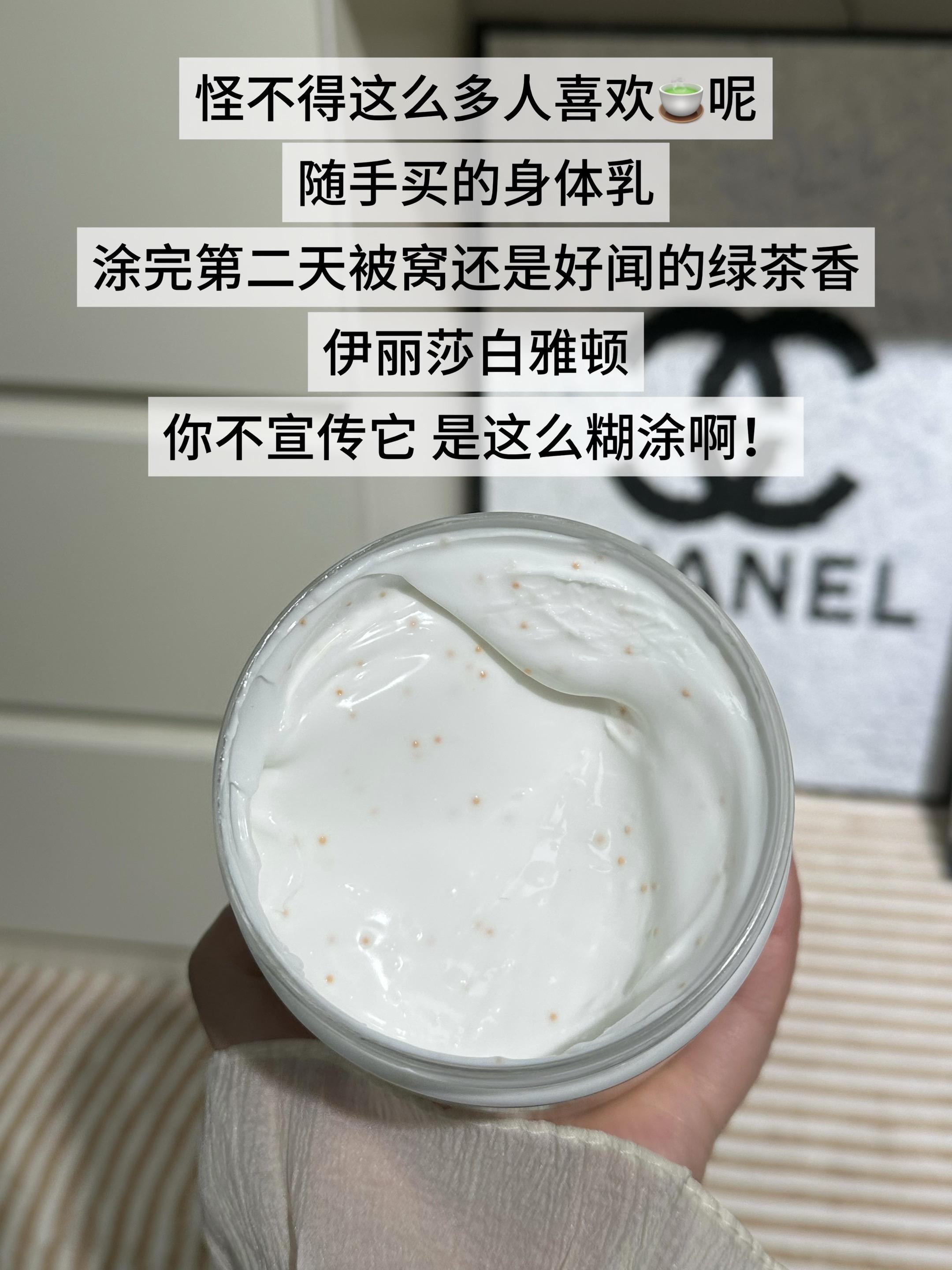 谁能拒绝得了比香水还好闻的绿茶香呢！一个冬天身上都是香香嫩嫩的。