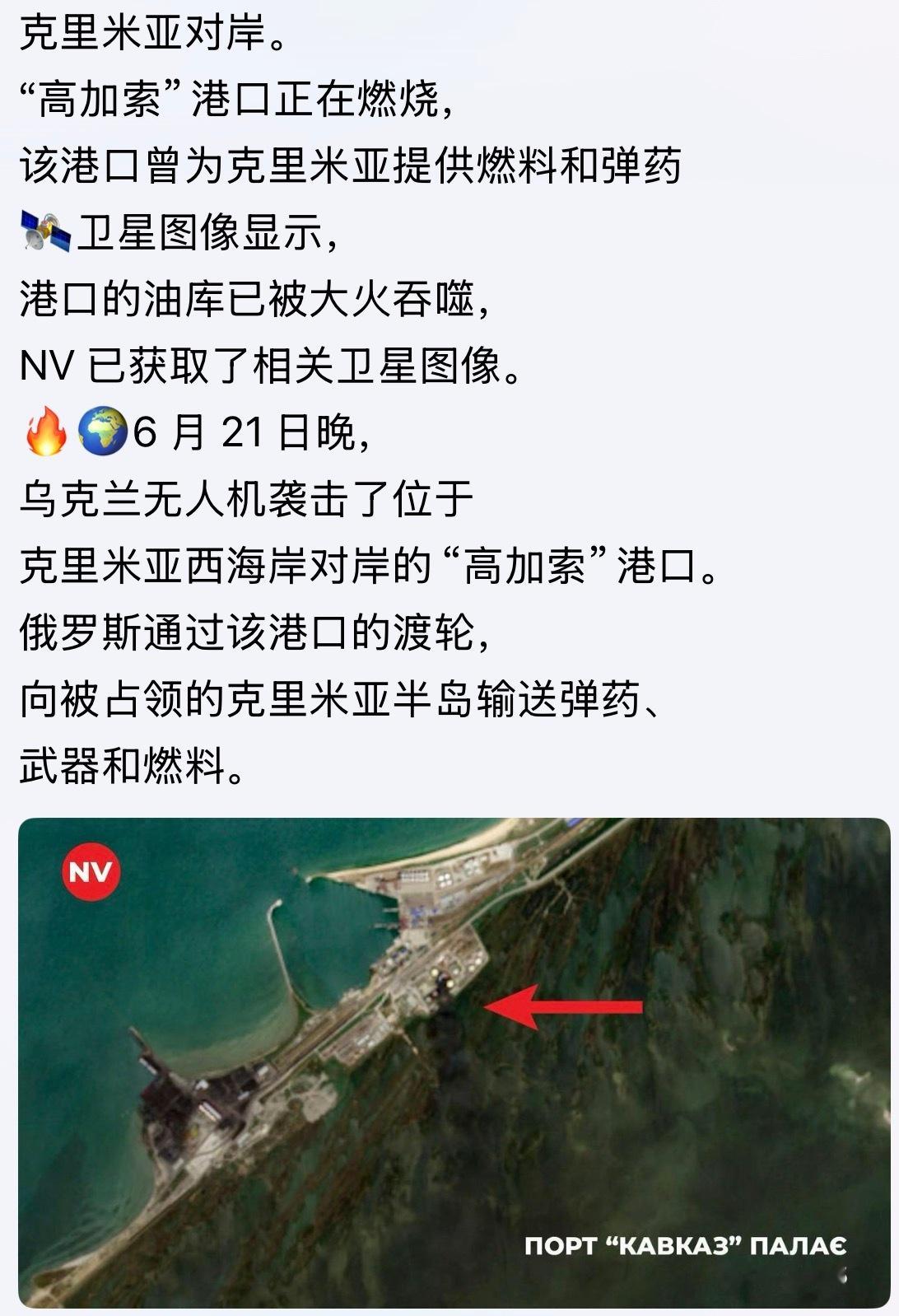 克里米亚对岸。“高加索”港口正在燃烧，该港口曾为克里米亚提供燃料和弹药。。。俄乌