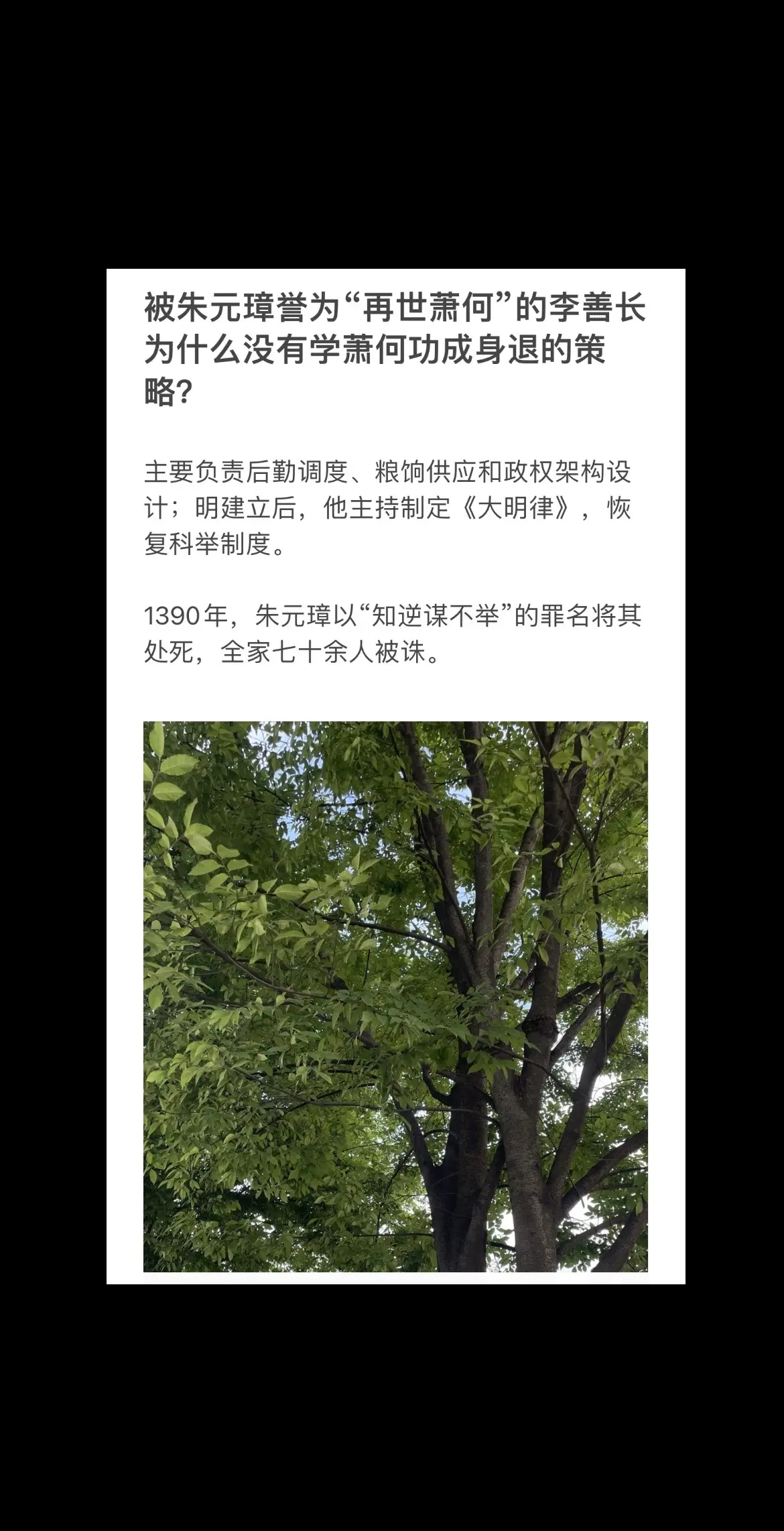 被朱元璋誉为“再世萧何”的李善长为什么没有学萧何功成身退的策略？李善长历史
