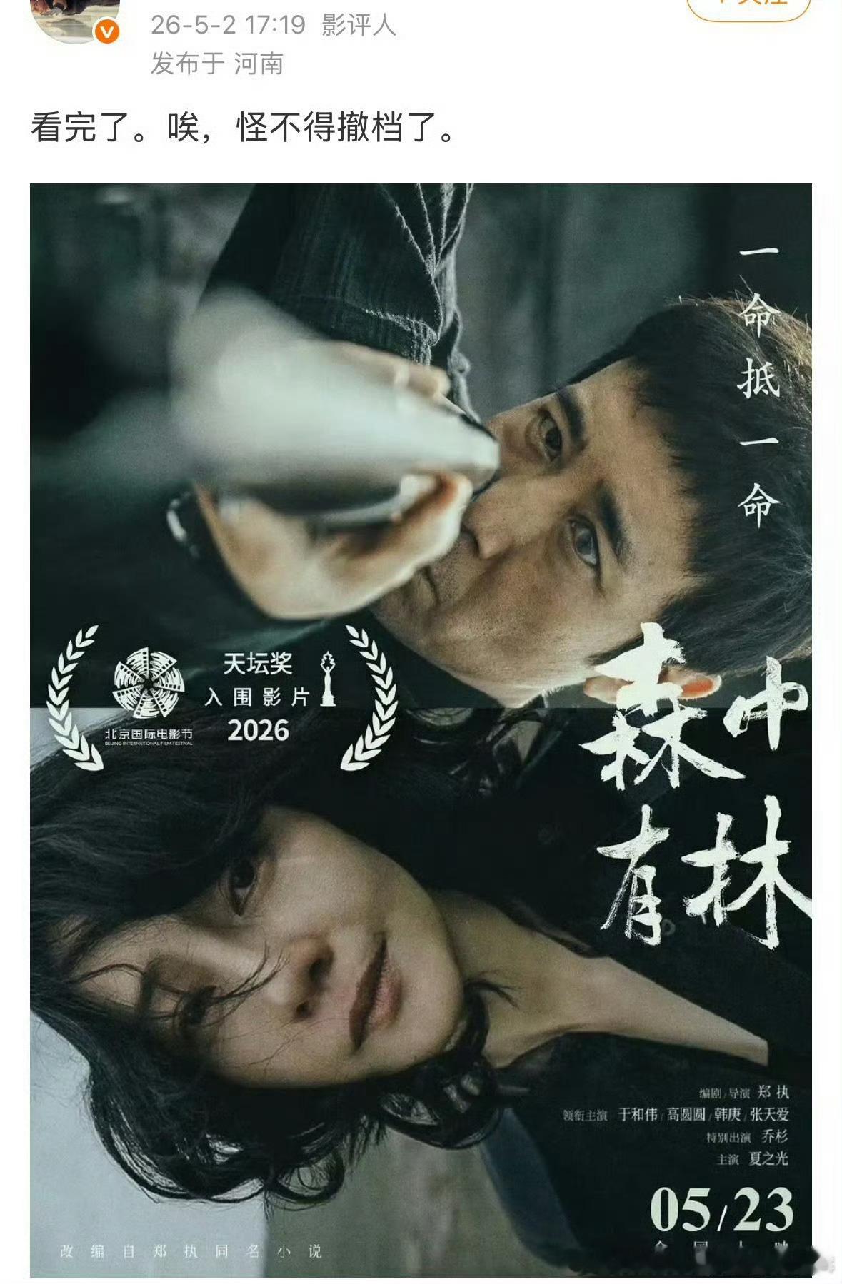 于和伟刚刚拿了影帝吧？所以这电影很难看么？ 