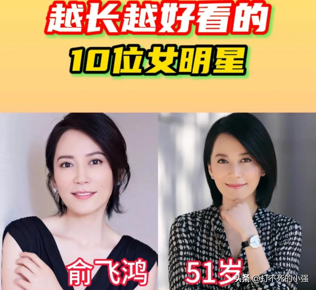 时光沉淀出的惊艳，十位越老越耐看的实力派女星
年轻的美是天生馈赠，中年的美是自我