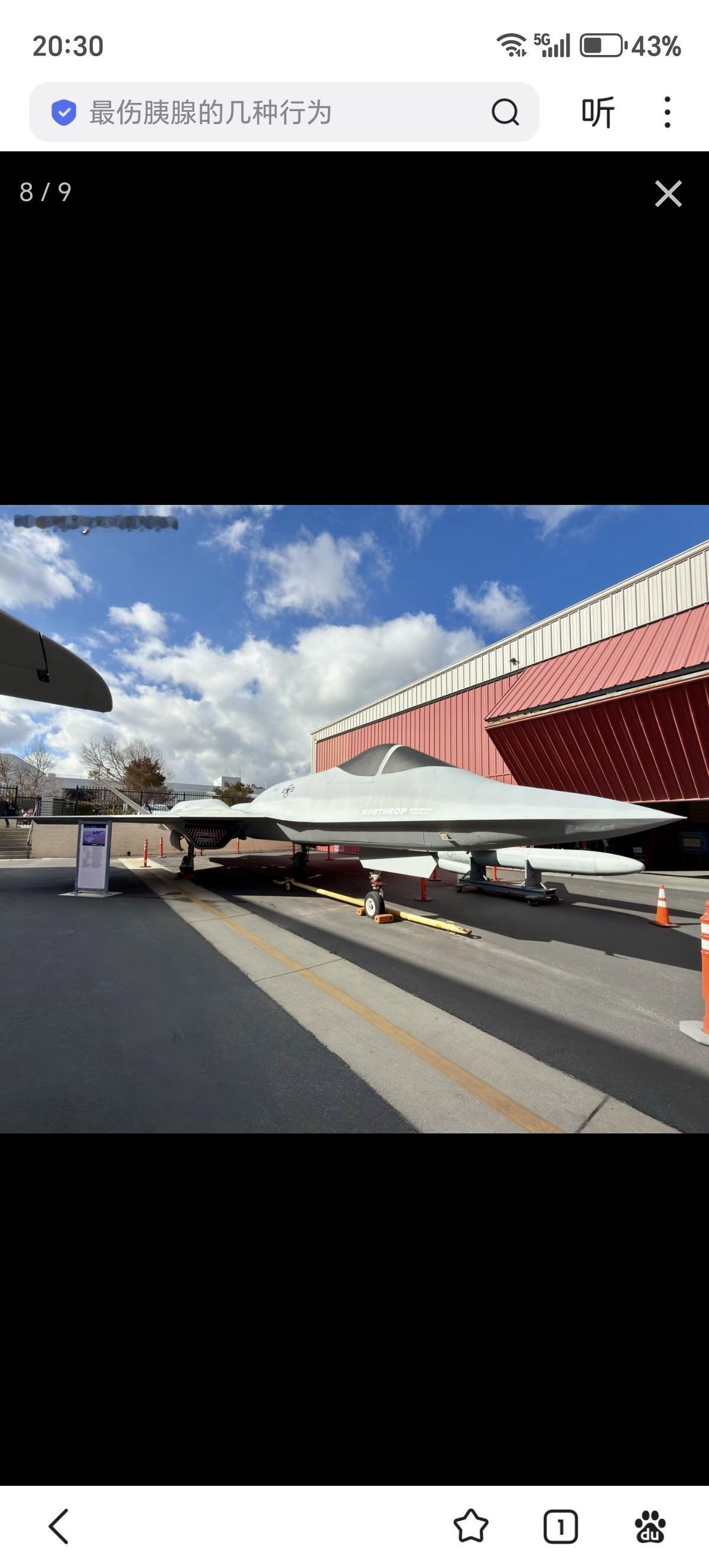 现存有两架YF-23的原型机被保存在博物馆中。第一架原型机在美国空军国家博物馆展