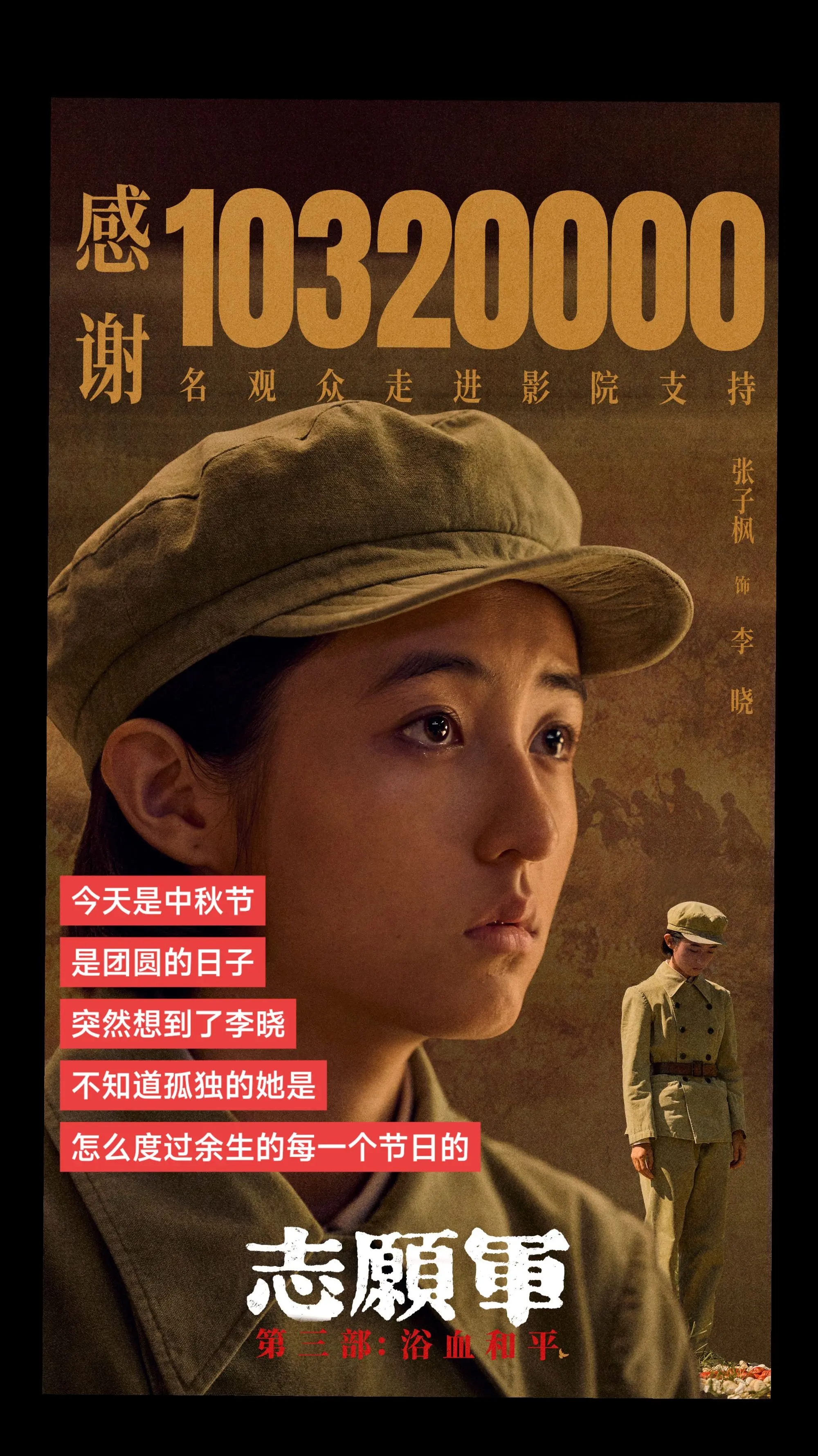 今天是中秋节 是团圆的日子 突然想到了李晓 不知道孤独的李晓是怎么度过...