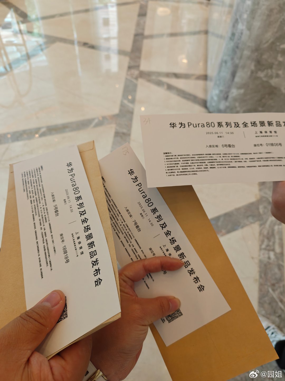 华为Pura80系列发布会门票已经领了今天是看台票真好[馋嘴] ​​​