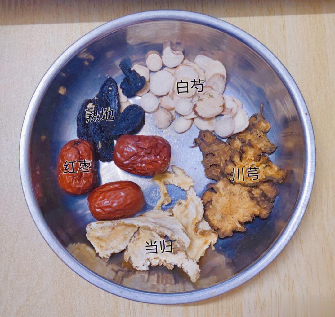 四物汤，女人一辈子的真爱四物汤，是中医补血基础方，适合血虚有瘀的人。血虚了容易生