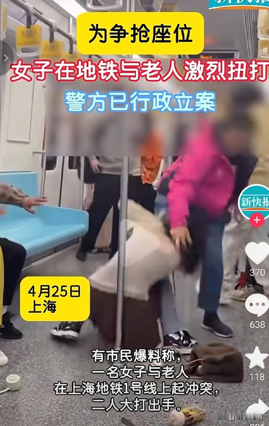 为了一个座位，两女子大打出手，把自己的体面撕得稀碎，值吗？

4月25日，上海地