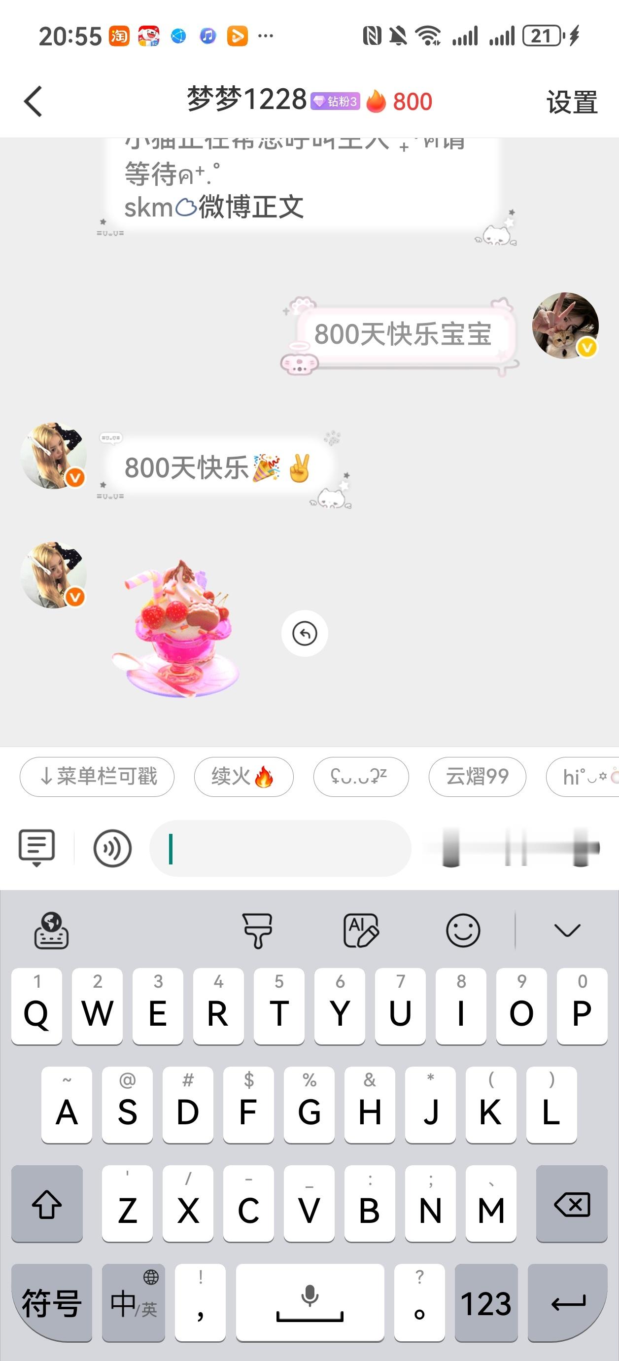 800天快乐宝宝
