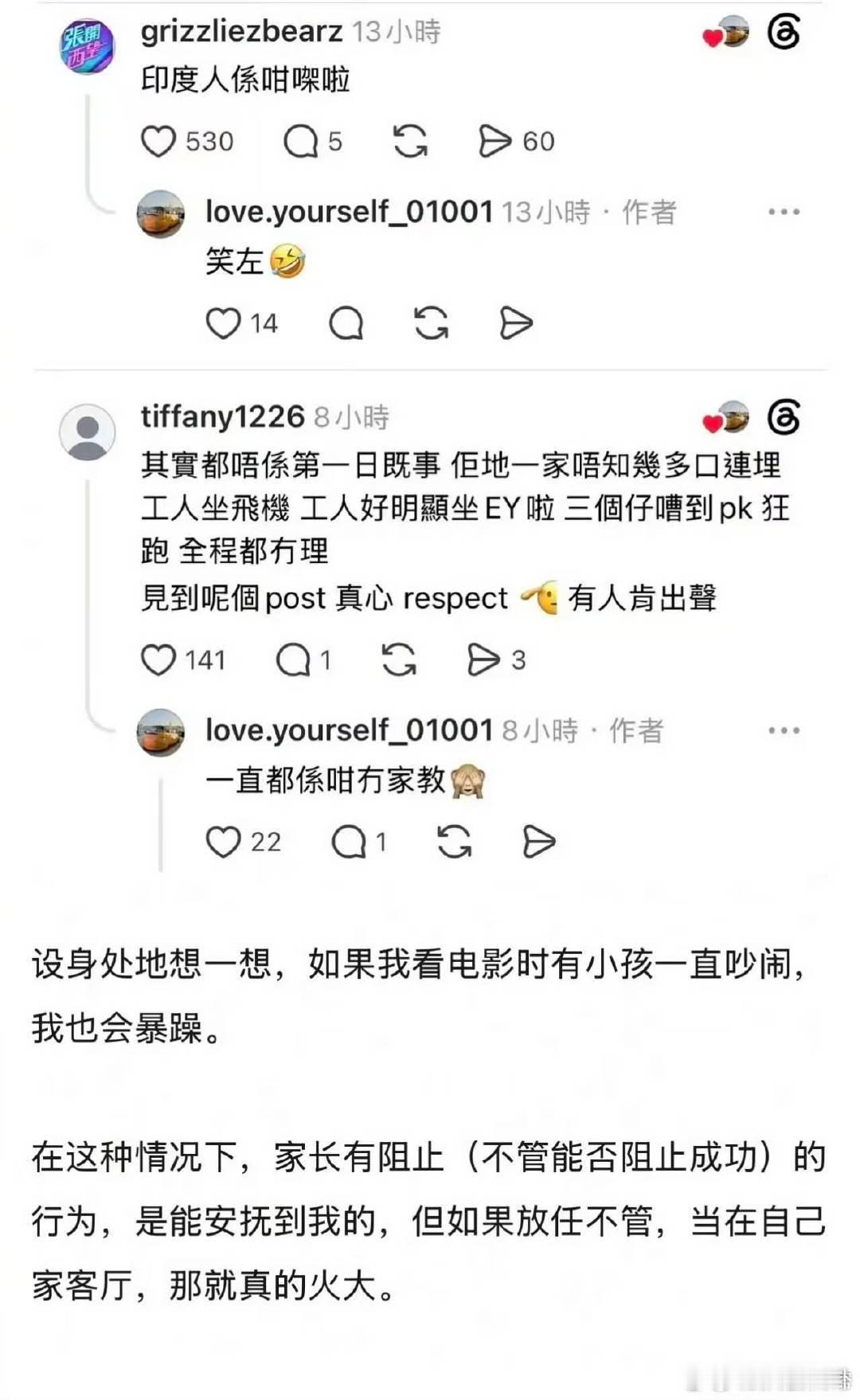 陈凯琳带孩子看电影被吐槽陈凯琳带儿子看电影被吐槽 陈凯琳带三个孩子看电影呗吐槽了
