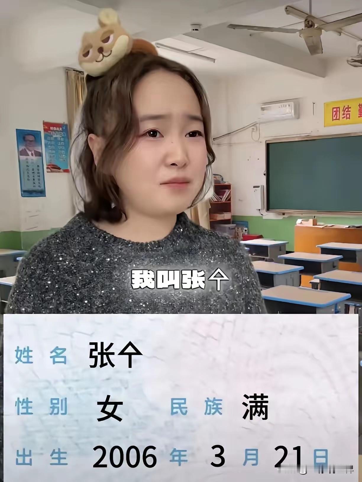 来来来看看这是个什么字，绝大多数人都不认识吧？

名字里用这种生僻字真的好吗？除