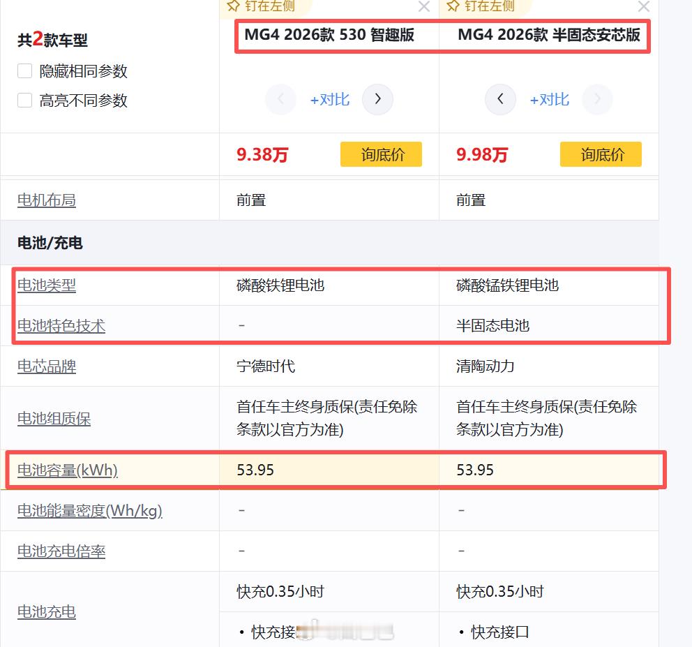 mg半固态电池被捏爆2025广州车展 业内有一个划分规则，即根据电池中的液态电解