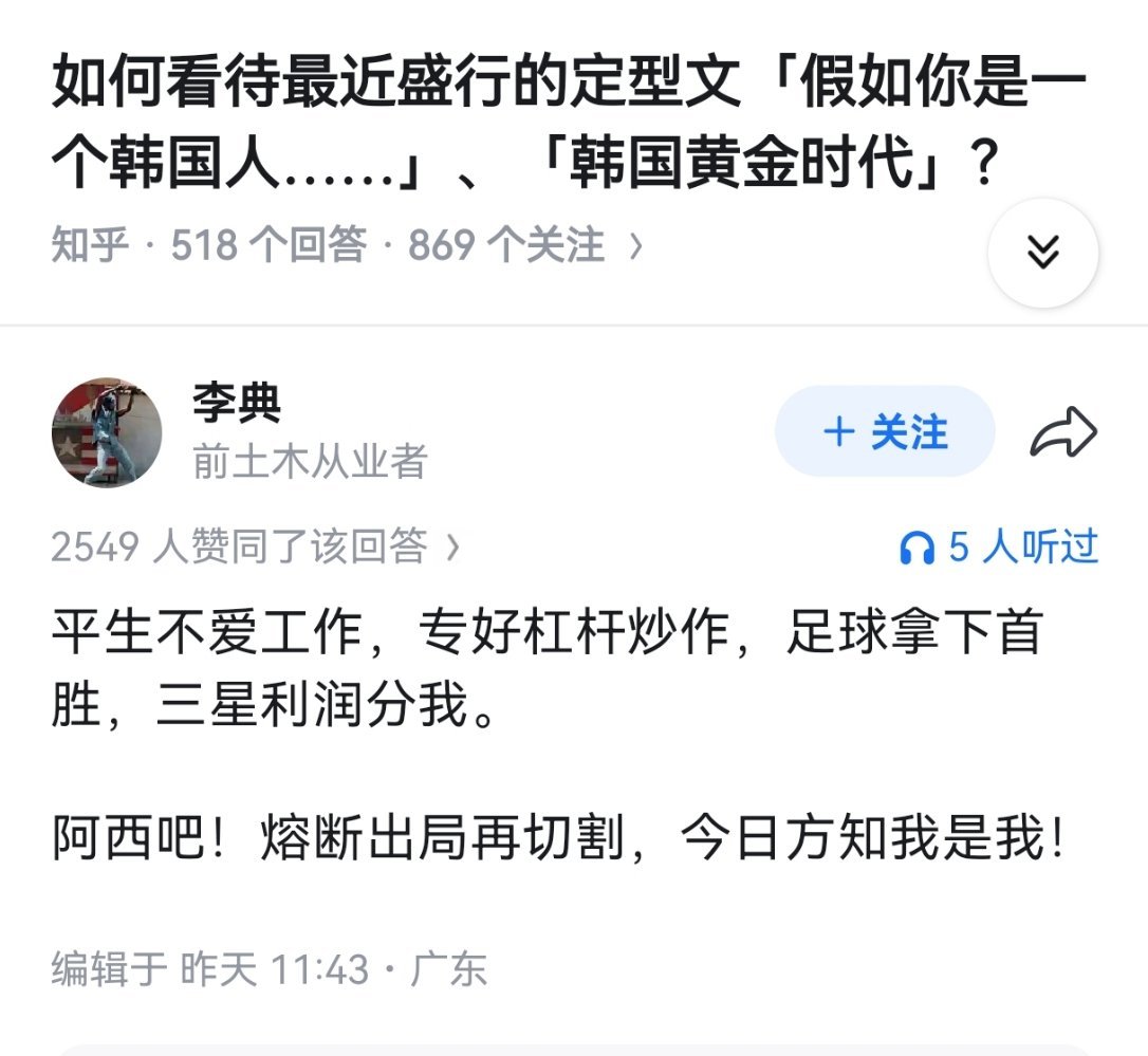 好了，念完了，请大师圆寂吧