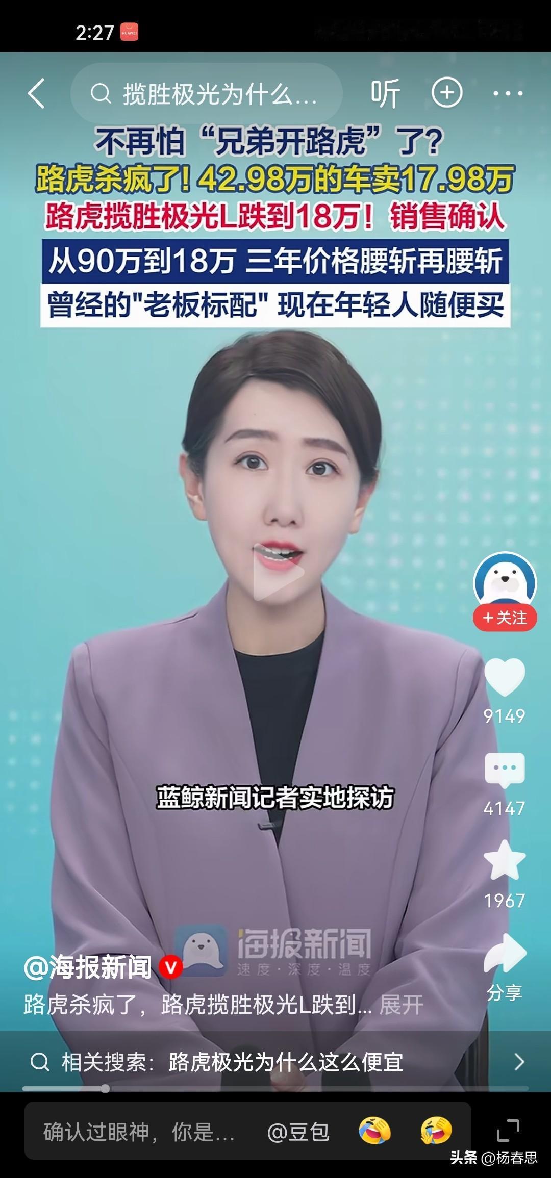 路虎成为豪车，感觉匪夷所思啊，路虎一开始是英国的，后面在英国经营不下去了，被印度