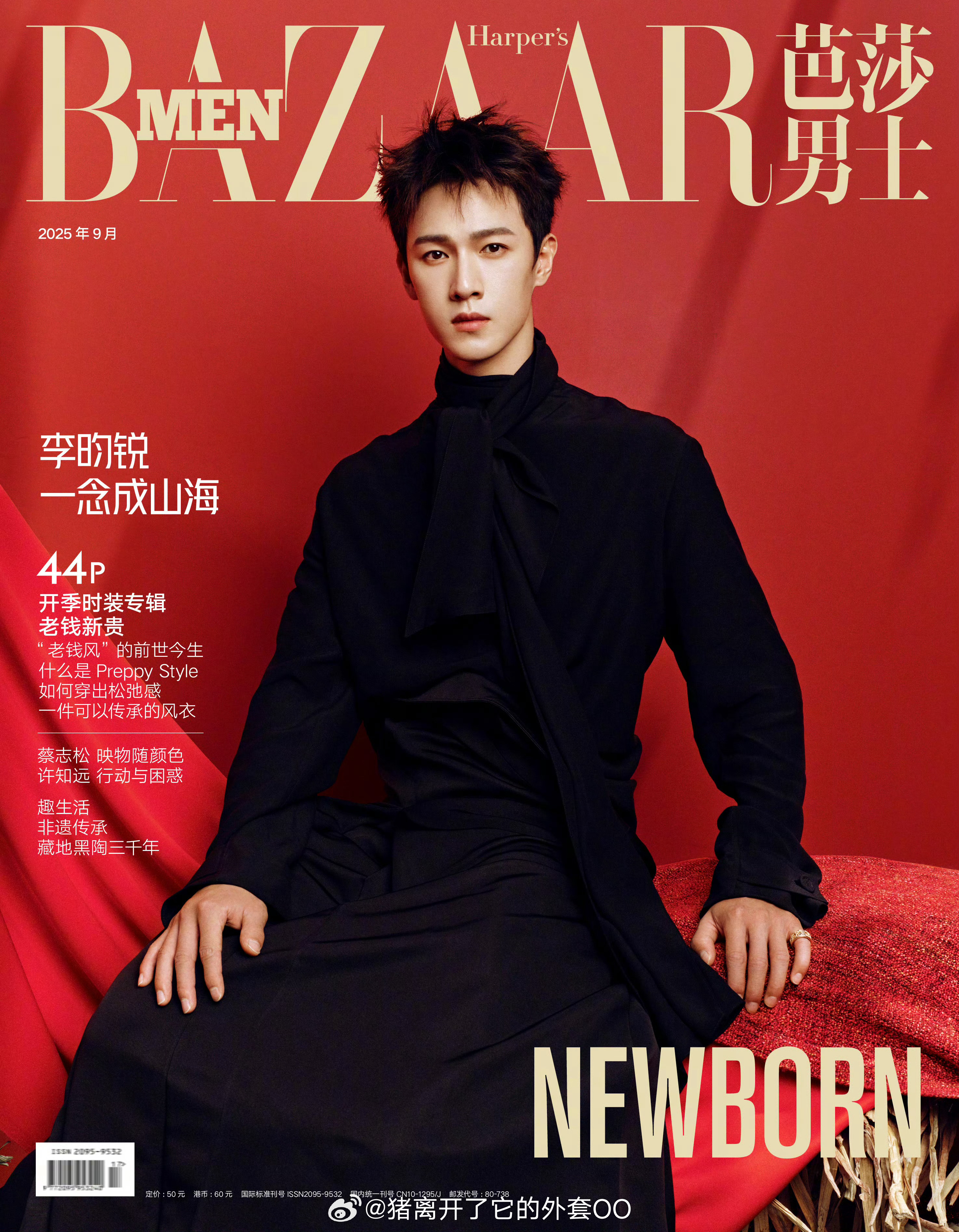 李昀锐芭莎男士九月刊封面大片，风流倜傥矜贵优雅贵公子！[羞嗒嗒][羞嗒嗒] ​​