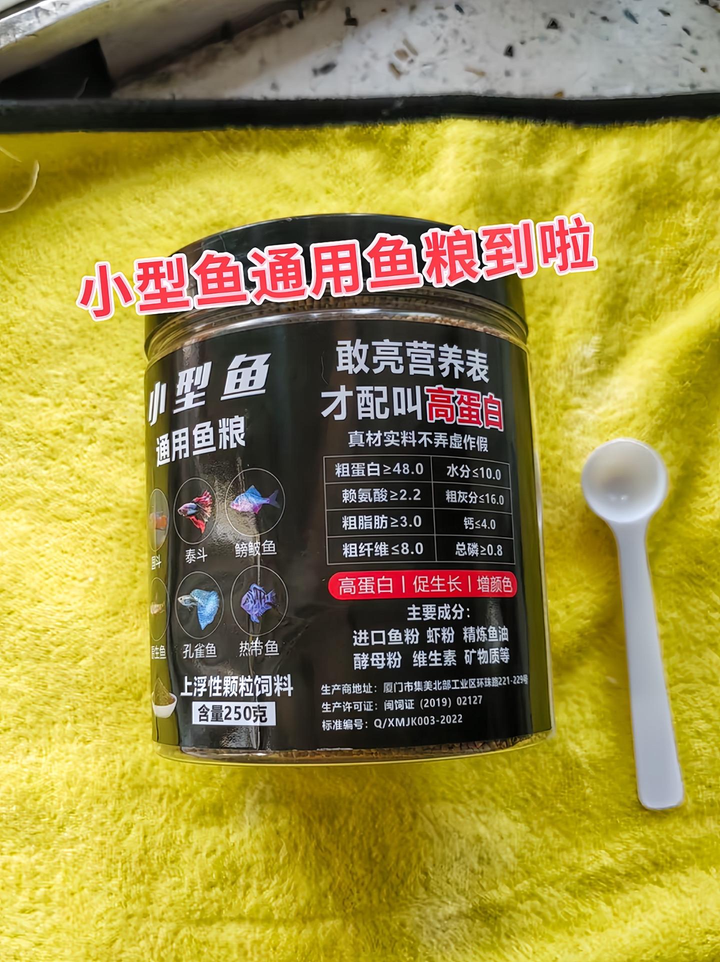 小颗粒上浮鱼粮，不浑水、不喷油、营养均衡，适口性好推荐适用于百分之九十...
