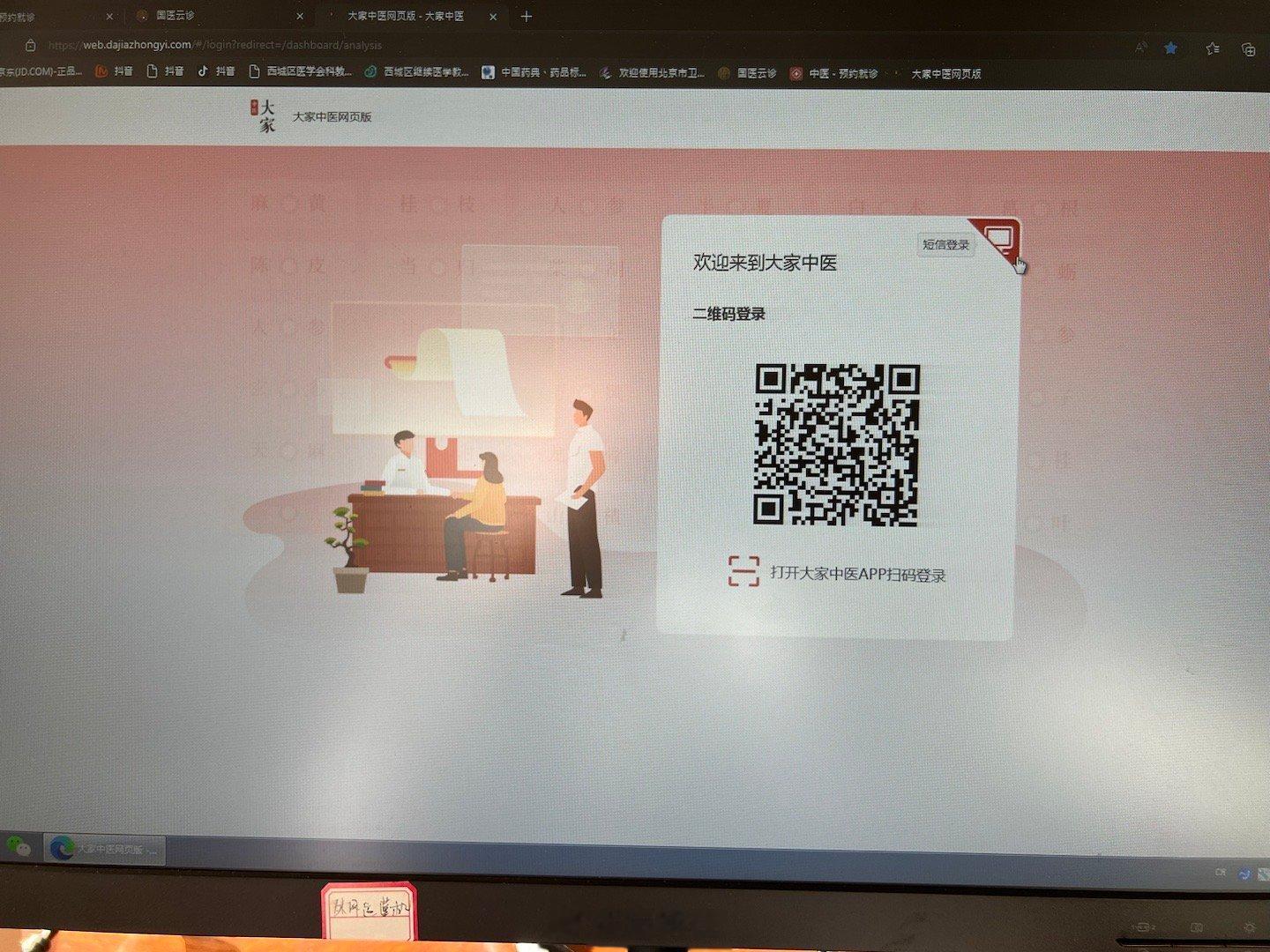 大家中医网页版两年前提的要求，现在上线。中医问诊平台的发展方向其实是跟着医生的需