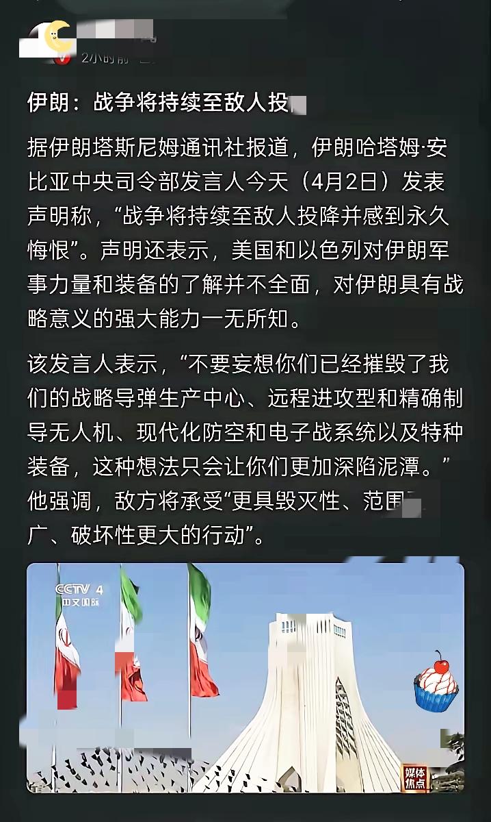 我有种预感，
伊朗这次放出的狠话，
根本不是虚张声势，而是把压箱底的底牌，明明白